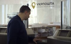Укрпочта