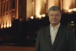 Петр Порошенко, разговор с Байденом, "смотрящий" за генпрокуратурой