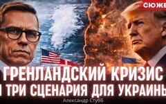 Александр Стубб