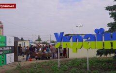 КПВВ "Станица Луганская"