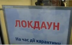 Локдаун в Киеве, Виктор Ляшко, COVID-19, коронавирус в Украине
