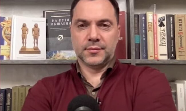 Алексей Арестович