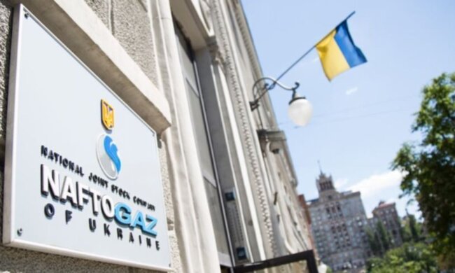 Нафтогаз