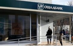 Скандал в Ощадбанке