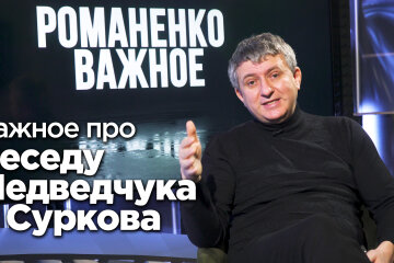 Что нам показали новые эпизоды пленок Суркова и Медведчука о Порошенко и прочих "патриотах Украины"