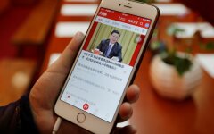 Xuexi Qianggu следит за пользователями