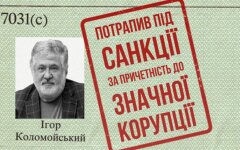 США ввели санкции против Коломойского