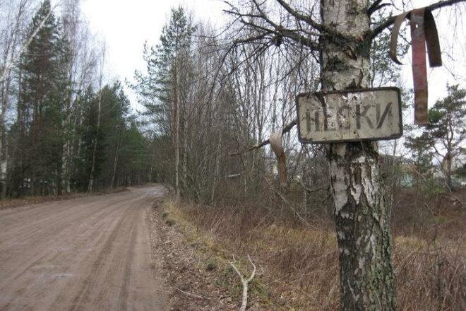 пески