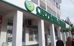 Сбербанк, национализация, проминвестбанк, вторжение россии в украину