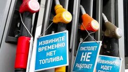 Паливо у Росії / Фото: irtafax.com