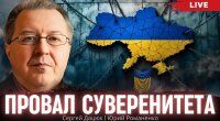 Провал суверенитет Украины: дискуссия Сергея Дацюка и Юрия Романенко