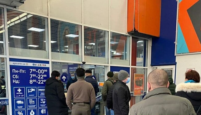 Эпицентр, карантин, Украина
