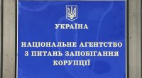 НАПК