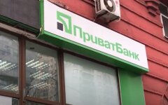 ПриватБанк
