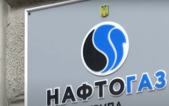 Нафтогаз
