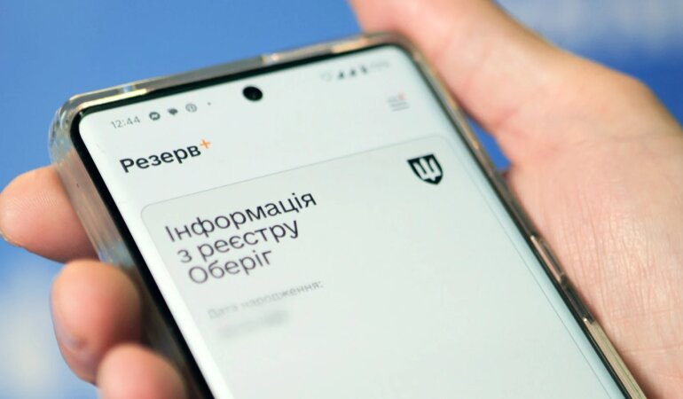 Резерв+ / Фото: Eugen Kotenko / Ukrinform / Sipa USA via Reuters