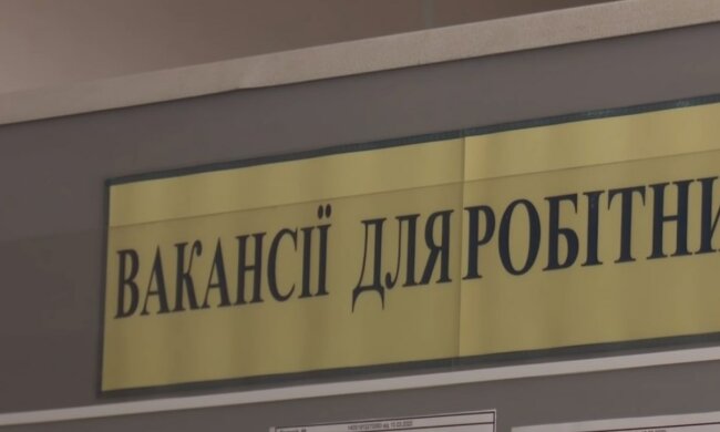 Работа в Украине,Государственный центр занятости,Безработица в Украине