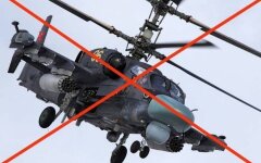 Сбитый вертолет
