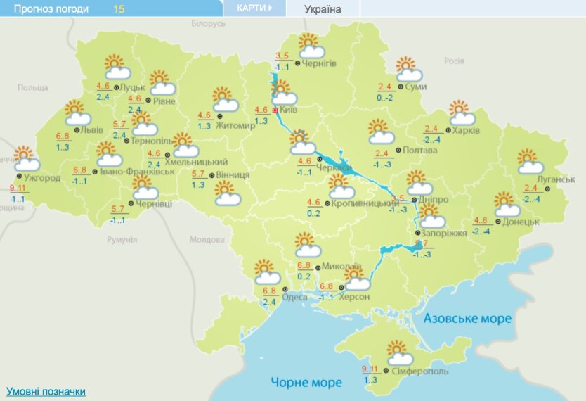 Погода в Украине 15 ноября