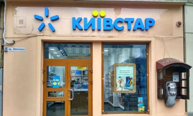 Киевстар / Фото: Google Maps