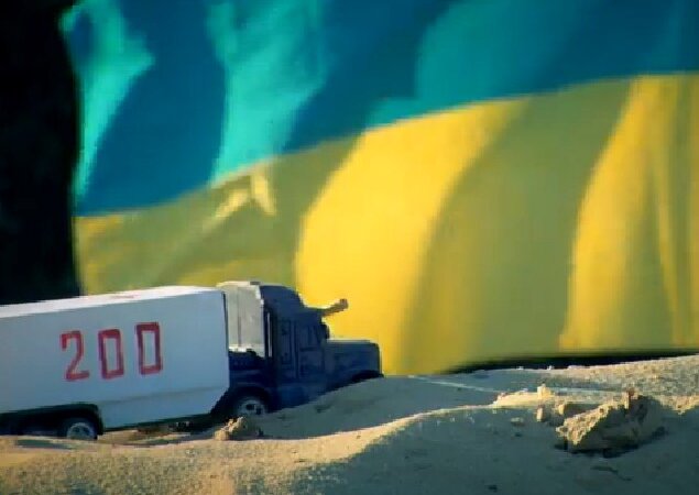 груз 200
