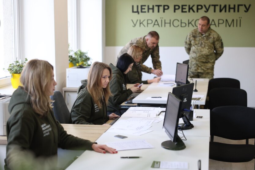 Центр рекрутинга