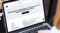 Електронний реєстр прав на нерухомість
