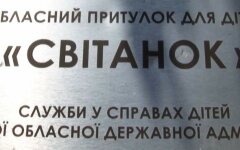 свитанок