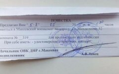 мобилизация в ДНР