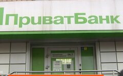 ПриватБанк, Минфин, "дешевые" кредиты
