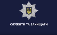 полиция украина2