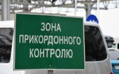 Перетин кордону з Польщею