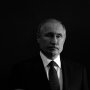 Путин