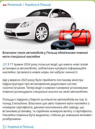 Потрібні спеціальні наклейки: українським водіям у Польщі доведеться позначати свої авто