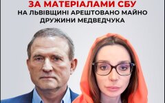 Виктор Медведчук и Оксана Марченко, коллаж