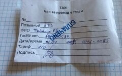 чек