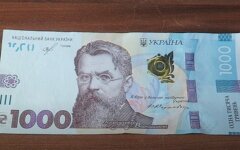 Гривны