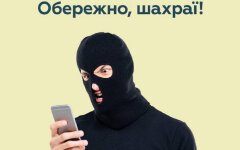 Как не попасться на уловки мошенников