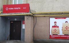 Новая почта