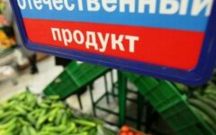 produktovoe-embargo-rf