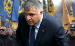 аваков+азов