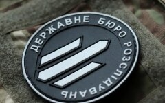 ГБР