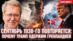 Пер Стіг Моллер