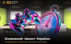 Від дронів до такмеду: що тепер вивчатимуть українські школярі на уроках захисту