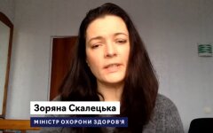 Скалецкая