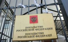 посольство рф в украине
