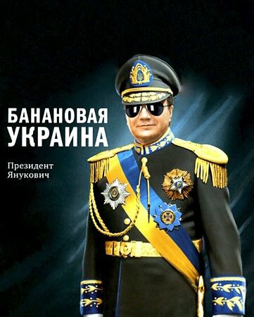 yanuk_general