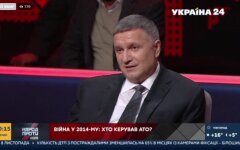 Арсен Аваков на телеканале Украина 24