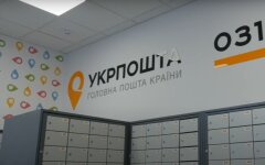 Укрпочта, выплаты переселенцам