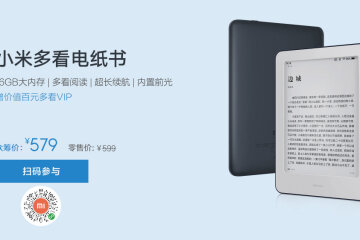 xiaomi-ebook-reader-price